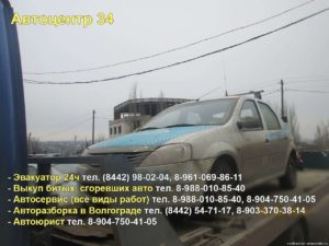 Эвакуатор Зимовники, Ростовская область, Волгоградская область, Волгоград дешево, круглосуточно. 8 (917) 338-02-04 8 (961) 069-86-11